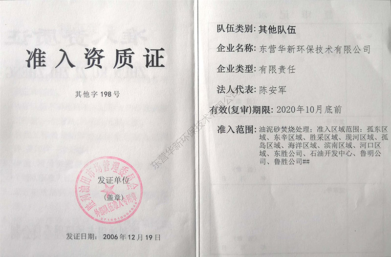 2020年準(zhǔn)入證